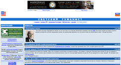 Desktop Screenshot of humanismdirect.ru